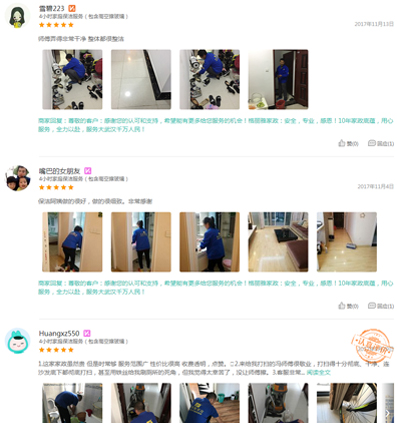 格麗雅家政小陳師傅認(rèn)真負(fù)責(zé)，其他家與之相比，簡(jiǎn)直是天壤之別