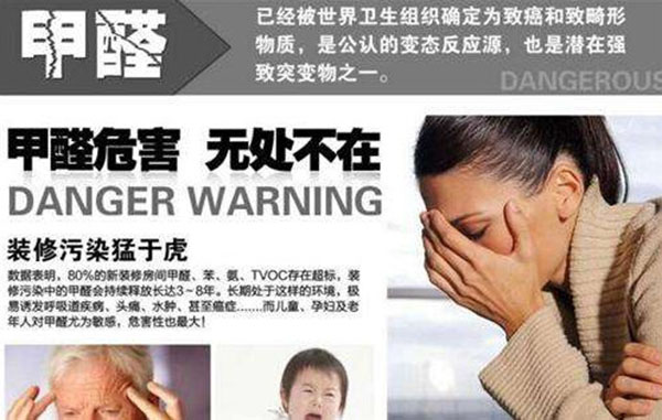 去除室內(nèi)甲醛的價(jià)格 去除室內(nèi)甲醛的價(jià)格